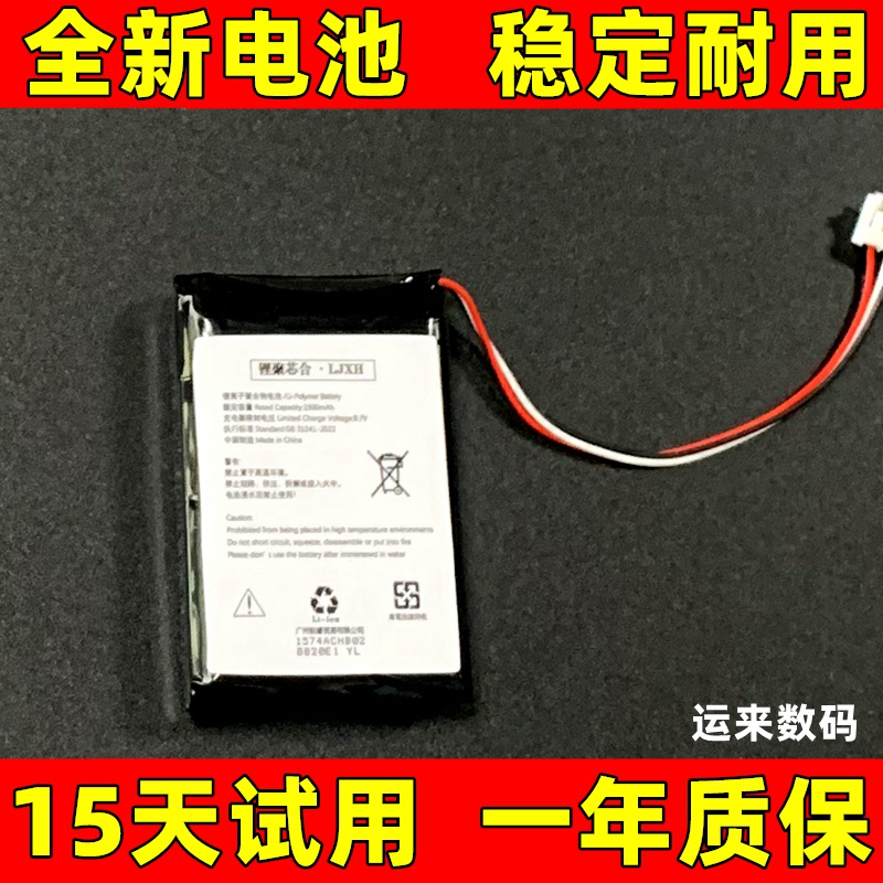 适用于 Bang & Olufsen BeoPlay Beosound A1 P2 P6 音箱电池电板