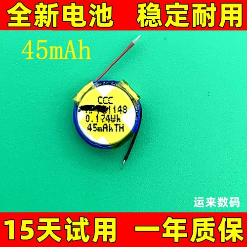 适用于 1148电池 纽扣3.85v 45mAh JBL WAVE FLEX FLEX2耳机电池