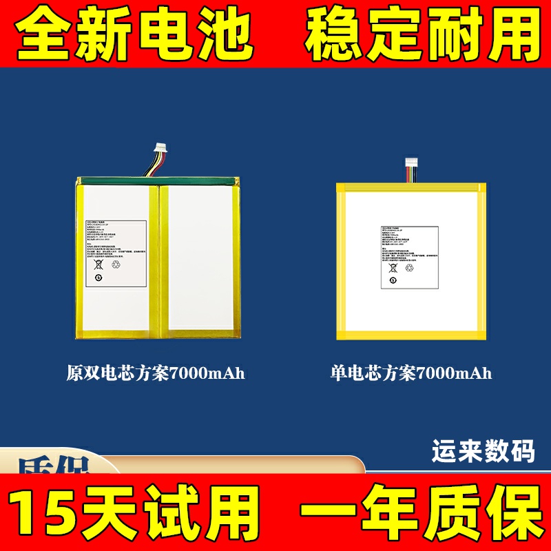 适用于 小度XDH-25-B3电池 S12 S16 2962B8-1S2P电池 电板 原装