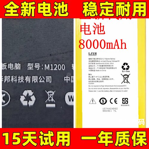 适用于OZING好记星M12SR
