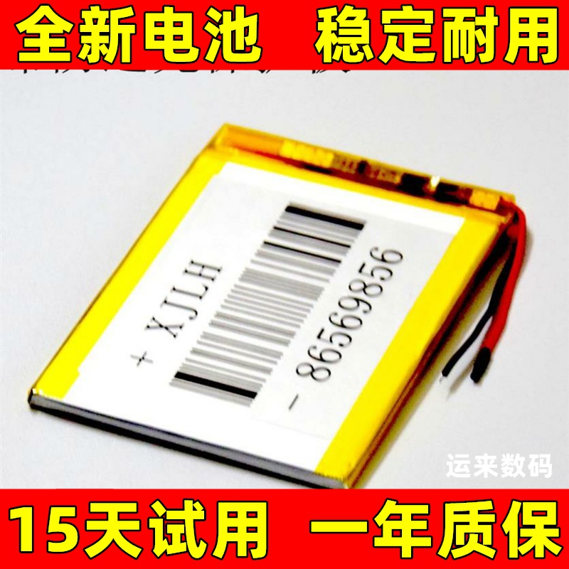 适用 国产杂牌手机电池电板两线焊接优质3.7V平板手机超薄锂电池