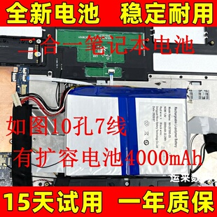 适用于 NV-357095-2S 7.4V 3000mAh 二合一平板笔记本电脑电池