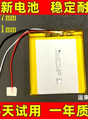 625760电池 3.85v 3700mAh适用于606060 605863电池 手机内置电池