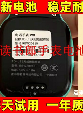 适用于 readboy 读书郎RBW20910 W8 A9 A8 A6A2S智能电话手表电池