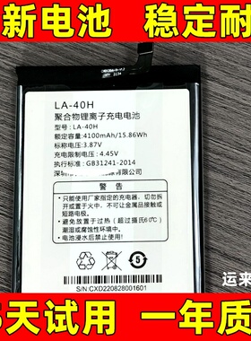 适用于 乐视Y1Pro/+手机电池 L7/L6B/Y2Pro LA-40H/G 手机电池