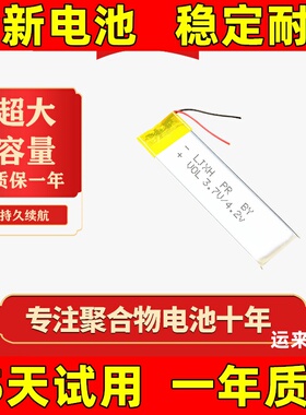 适用索尼 SBH50 SBH52 蓝牙耳机电池AHB291634电池 电板 原装更换