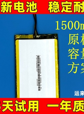 适用于罗技325085电池 533-000204电池 无线键盘电池 1500mAh电板