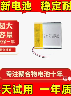 适用 663032 小寻A7电池 小天才影动 3.7v儿童电话手表电池 原装
