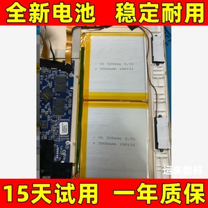 适用好成绩学习平板电脑P26 P36 P12 P10 P16平板电脑电池 锂电池
