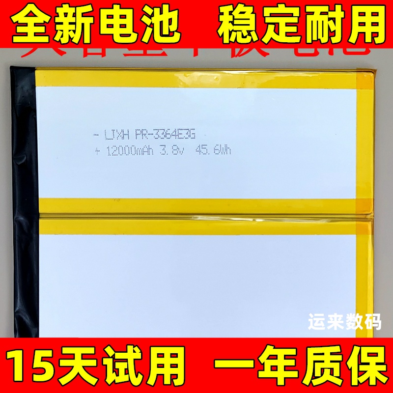 适用优学派U28U16U18U19U50u51U22U21u30 V2 U36V1Sumix6平板电池