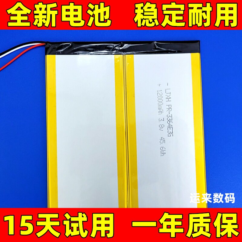 LJXH适用于TECLAStpad