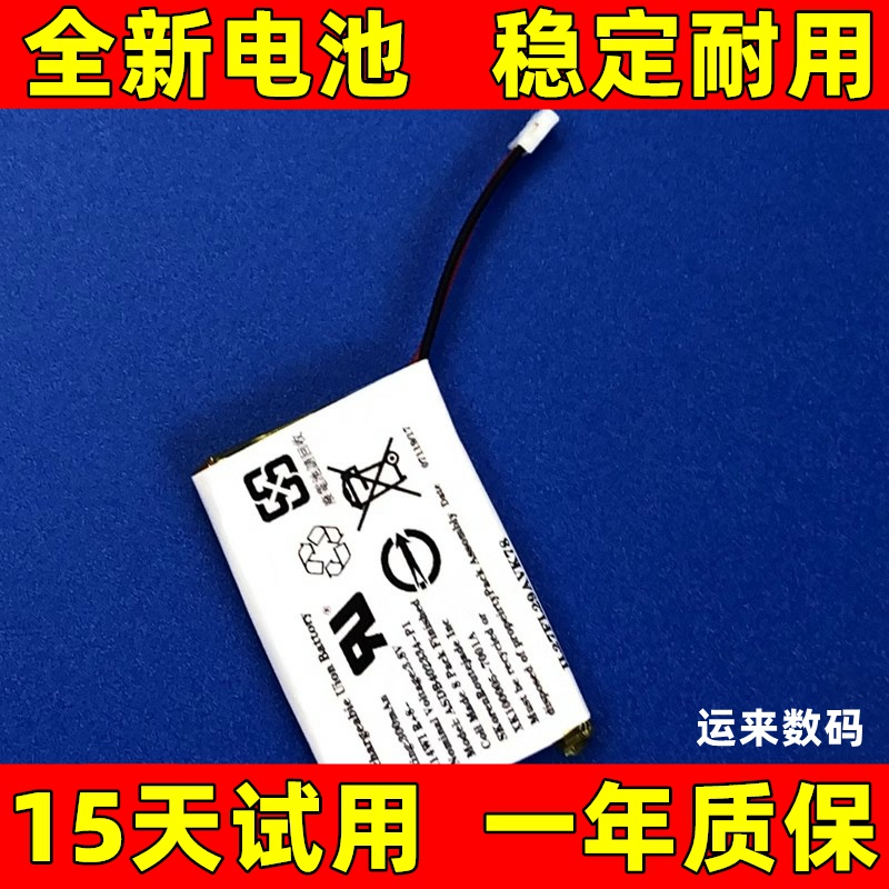 适用于MARQ 2 Expedition 探险家361-00097-00  361-00146-00电池