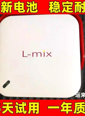 适用于乐曼L-MIX智能便