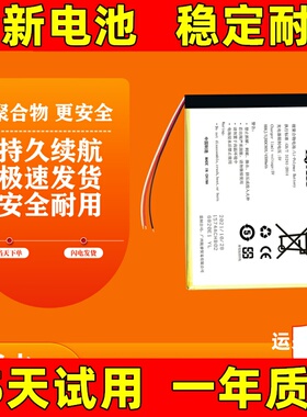 适用于 联新智能移动终端 NR510 NR510-sv8电池 PAD扫码机电池