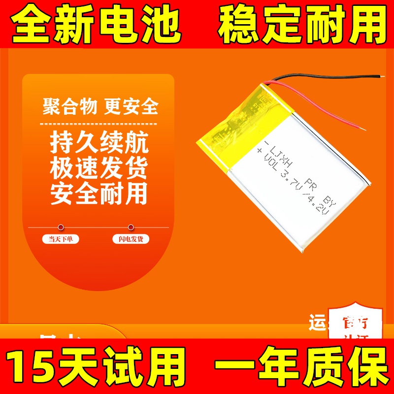 适用于华强北s9电池ult