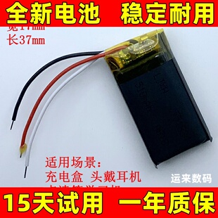 751834电池 适用于 702035 802035 751935耳机点读笔录音笔电池