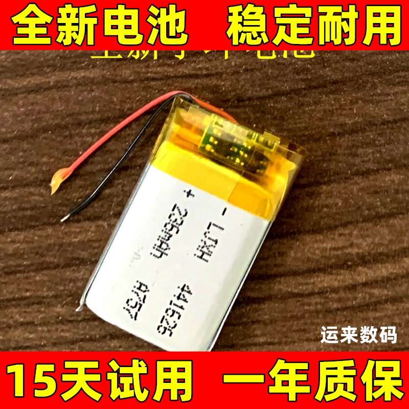 适用于 小米智能运动手环5电池 手环4电池2/3/6 7 8pro手环电池