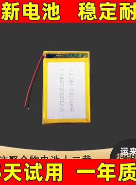 适用于 DO QUICK/道勤DQ280电池 MP3播放器电池 原装电板大容量