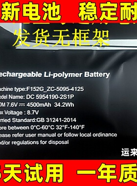 F152G-ZC DC 5954190-2S1P 5074116PV-2S1P 5095-4125 XU156电池