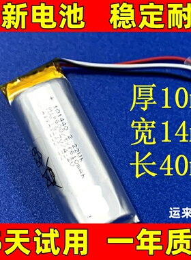101440电池 2.22wh 610mAh 3.7v适用于 101540 101545 充电盒电池