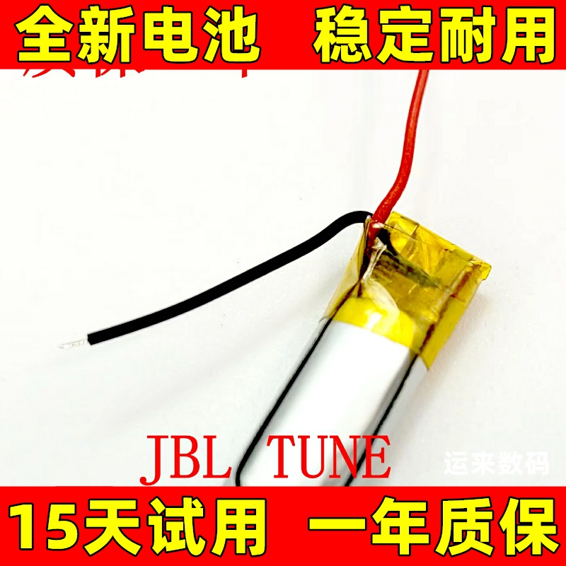 适用JBL TUNE220电池  TWS充电仓盒电池 TWS225耳机电池 原装电板