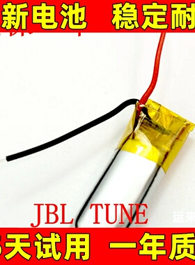 适用JBL TUNE220电池  TWS充电仓盒电池 TWS225耳机电池 原装电板
