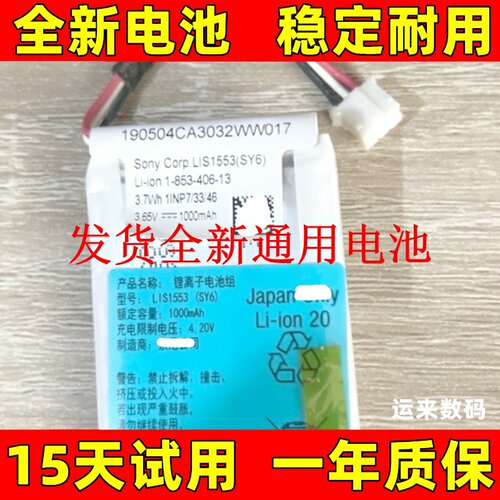 适用于sony索尼WH-CH700N