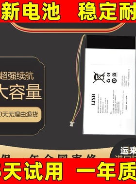 适用于 ioutdoor/爱户外S933电池 s933防爆工业三防平板电池 原装