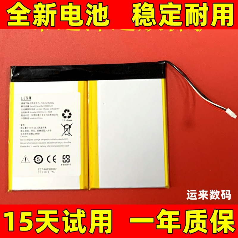 适用于鹿客LOOCK智能电子