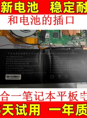 适用于 戴睿 R16 R16PRO T30 T30PRO二合一笔记本电脑电池3772216