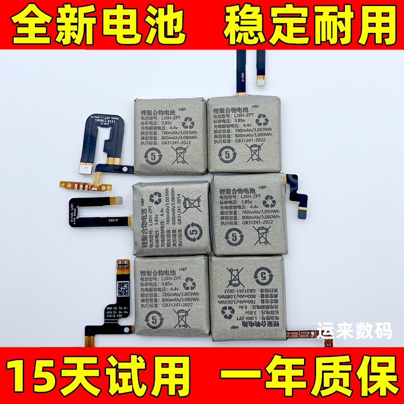 适用于小天才电话手表Z2YZ2P/Y06Y7D2A/Q1A/Q1C/Q1R/D1S/Q2A电池