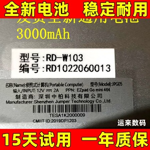 适用 中柏 EZpad GO mini 464电池 JPG05笔记本电脑电池原装电板