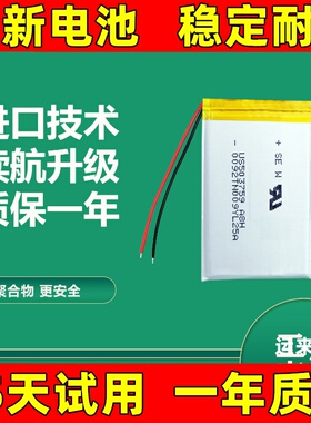 适用于 332027 362029 382029  智能手表电池  3.8V 225mAh电池