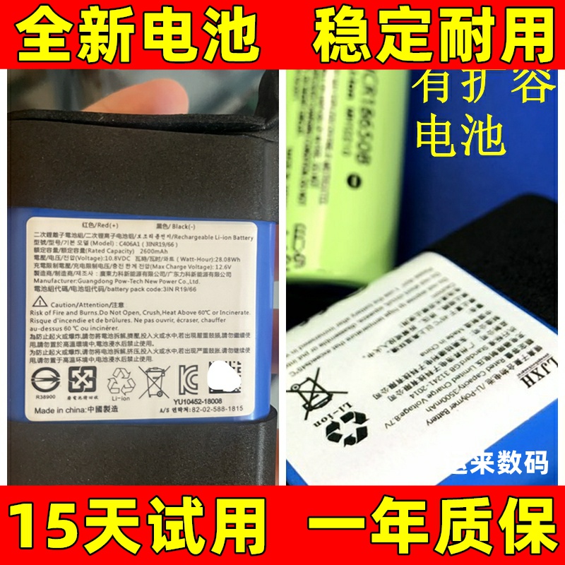 适用于马歇尔MARSHALL Stockwell 1 2代音箱 C406A1 C406A3-1电池