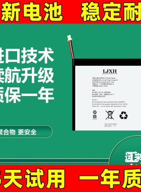 适用于 酷比魔方IWORK 20pro 10 30 40 50旗舰版平板电脑电池更换