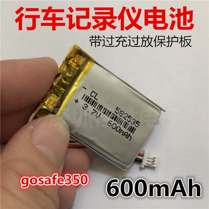 捷渡d720行车车载记录仪582535 JADOD6004.3睿智电池 gosafe350