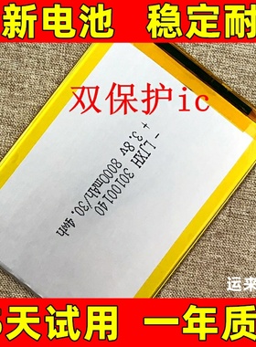 适用于 金立M40PAD/M13PADPRO x1pro m40pad N6 GNP21M02平板电池