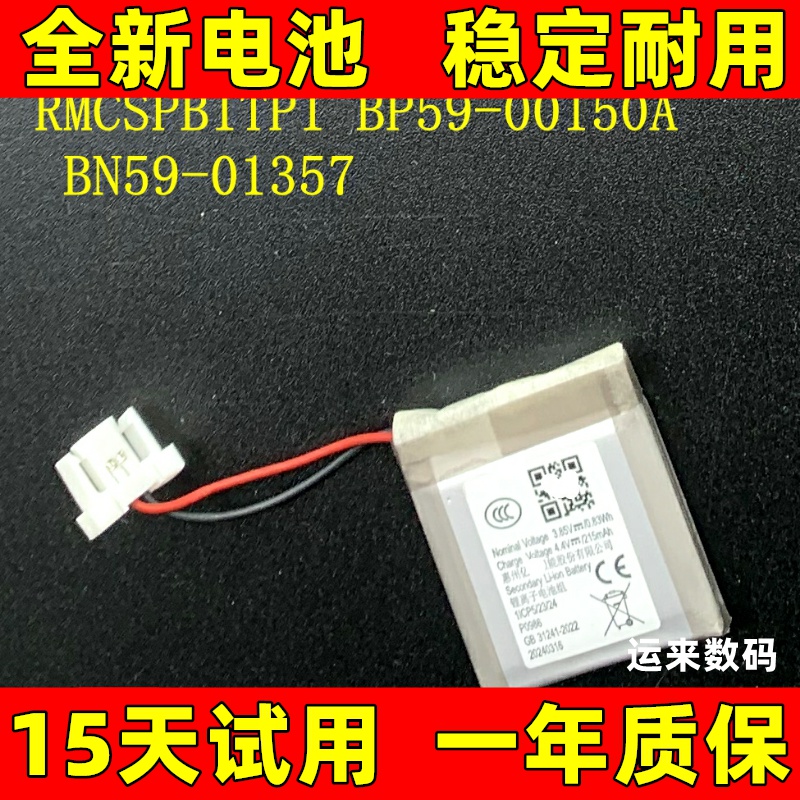 适用三星智慧屏遥控器 RMCSPB1TP1 BP59-00150A  BN59-01357电池