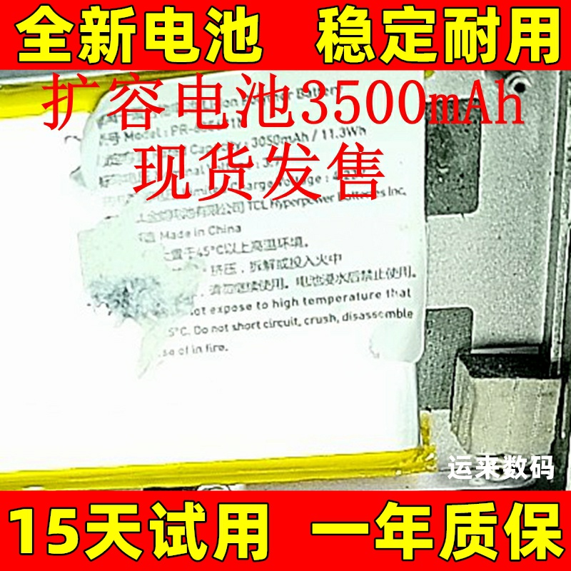 适用于爱欧迪P2电池LENU