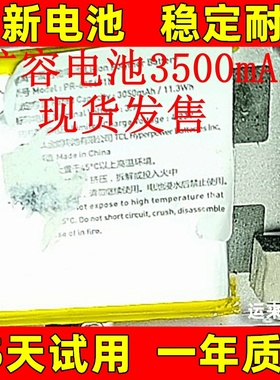 适用于 爱欧迪P2电池 PLENUE2MK2二代 MP3播放器电池 电板 原装