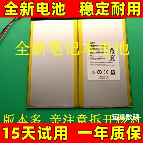 适用于驰为chuwiCWI50