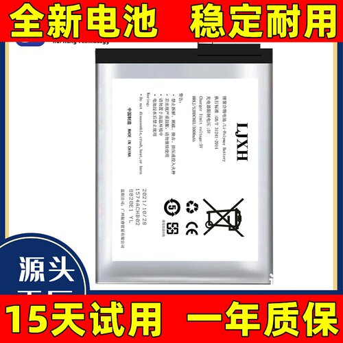 适用于奇少年Q20 QSN2305 QSN2211 360 OS Q30 Q10PRO手机电池