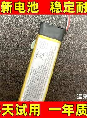 适用 AEC701346电池更换电芯充电仓电池更换电池400mA 原装电板