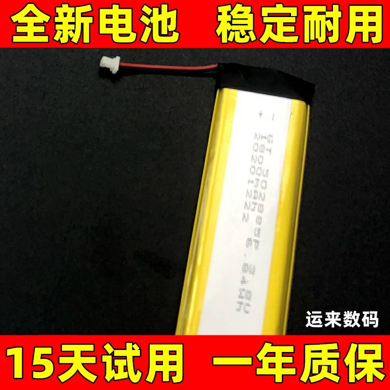 适用于 不见不散bv200 bv210 bv350mini bv370 bv500蓝牙音箱电池