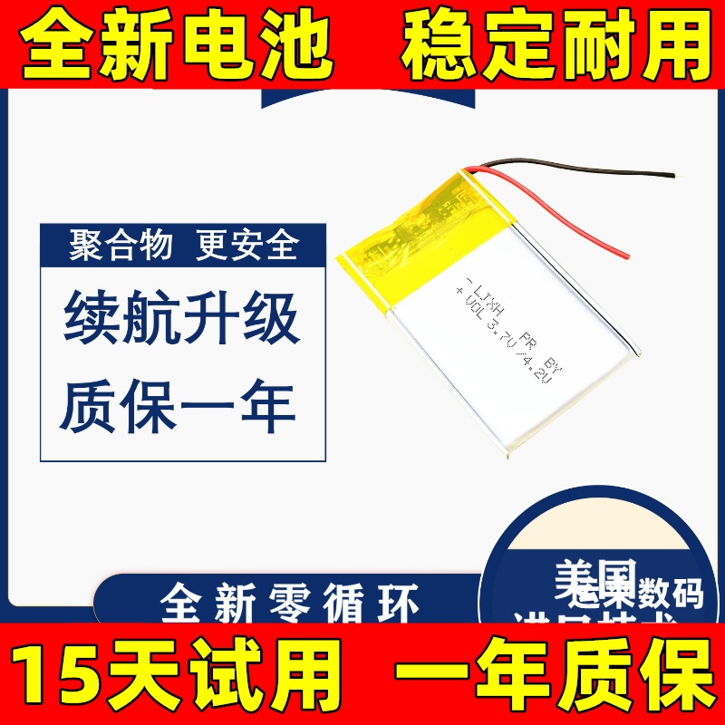 适用于 dido Y1 Y2 Y3 M10 F30 F50s E55 p1S proMAX手环手表电池