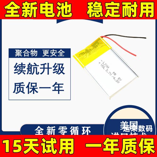适用于 dido Y1 Y2 Y3 M10 F30 F50s E55 p1S proMAX手环手表电池