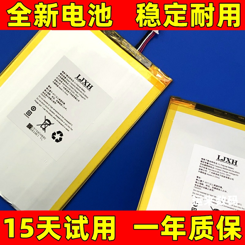 适用于Teclast/台电M40P