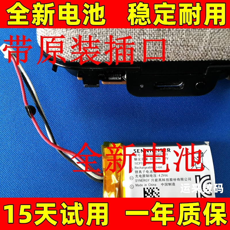 适用于sennheiser 森海塞尔momentun tw 无线蓝牙耳机电池 电板