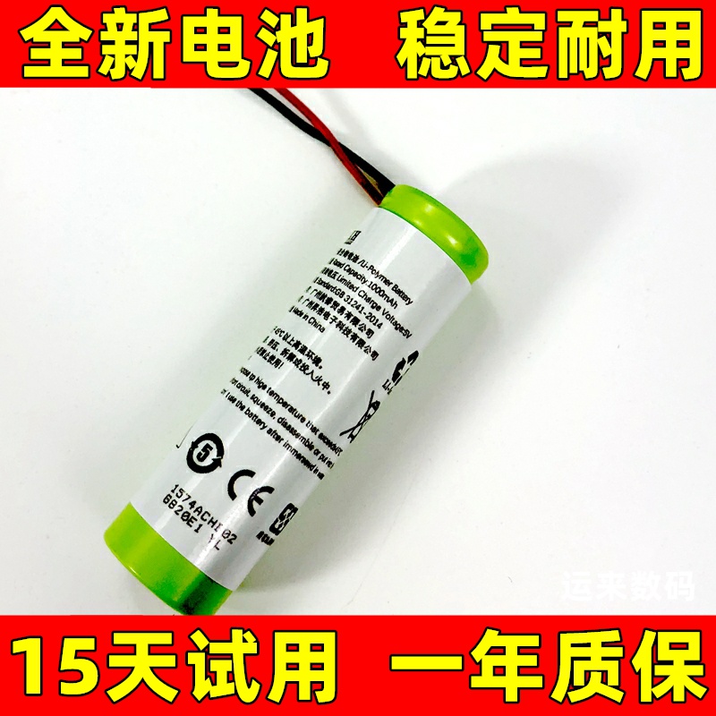 1mAh全新电池适用于雷