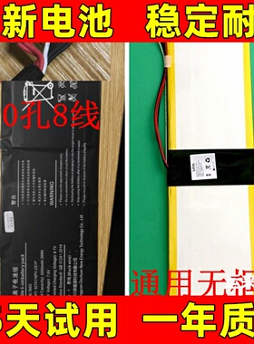 适用于 HL106G电池 5074116pv-2s1p 笔记本电脑电池 电板5000mAh